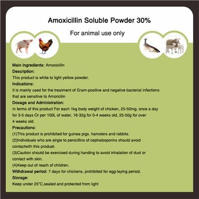 অ্যামোক্সিসিলিন দ্রবণীয় পাউডার 30 শতাংশ