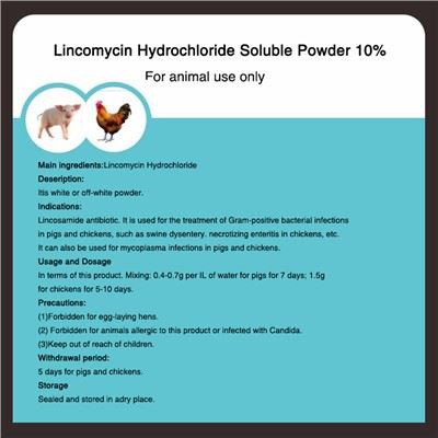 লিনকোমাইসিন হাইড্রোক্লোরাইড দ্রবণীয় পাউডার 10 শতাংশ